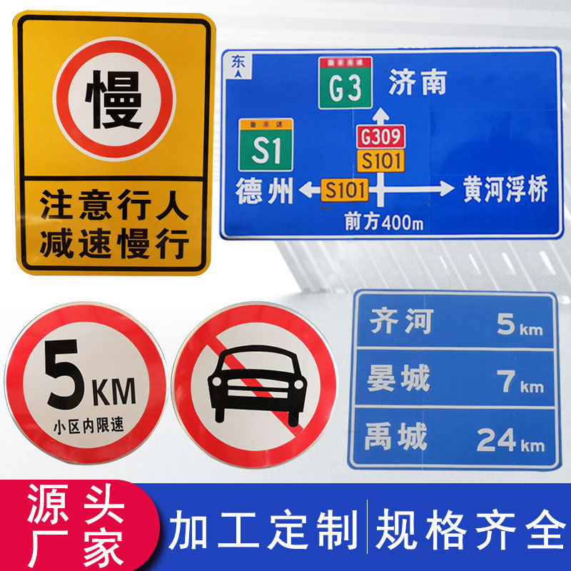 鋁制交通標志牌停車場安全消防反光膜人行道標牌景區限速標志牌