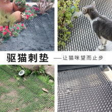 阳台防猫网园艺防猫刺花卉驱猫网塑料宠物防猫刺垫家驱赶动物垫6