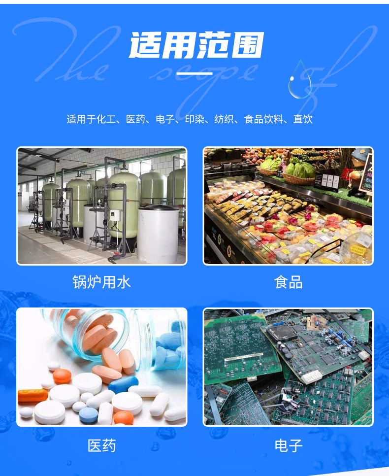纯净水设备_13