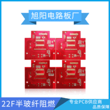 單面22F半玻纖阻燃PCB線路板 電源板PCB電路板電子廠家