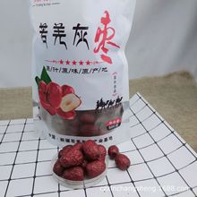 新疆特产若羌灰枣批发500克  散装红枣 即食干吃煲汤煮粥灰枣子