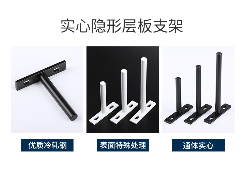 暗藏黑色白色层板支架详情_03.jpg