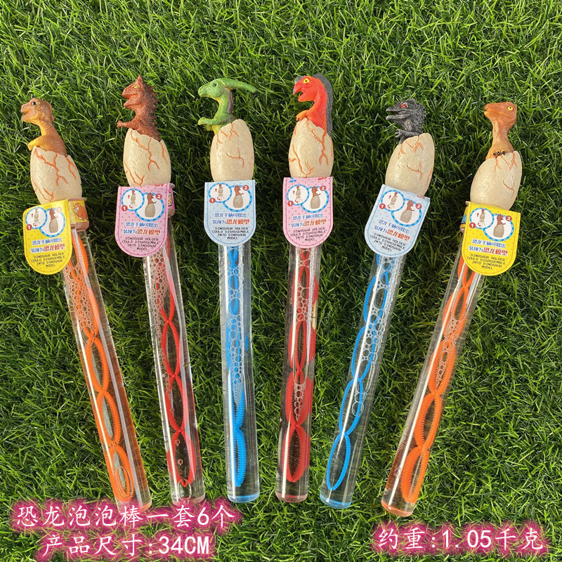 恐龙蛋泡泡一套6个不同