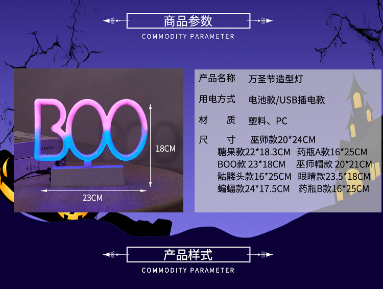 万圣节造型灯9_07