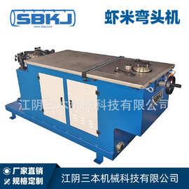 三本科技 虾米弯头咬口设备图片 90度弯头设备供应 大量现货