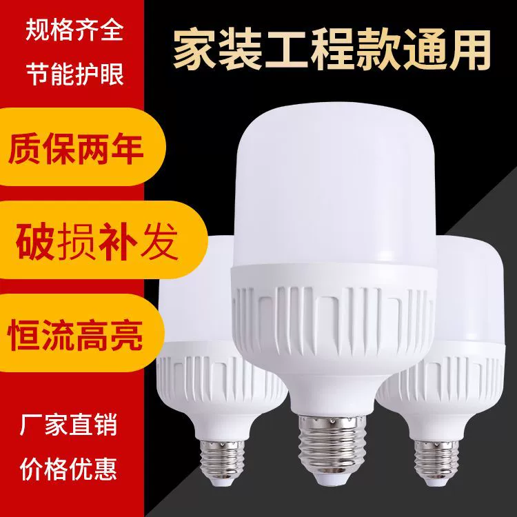 Energy-saving super bright LED bulb, with screw socket, wholesale