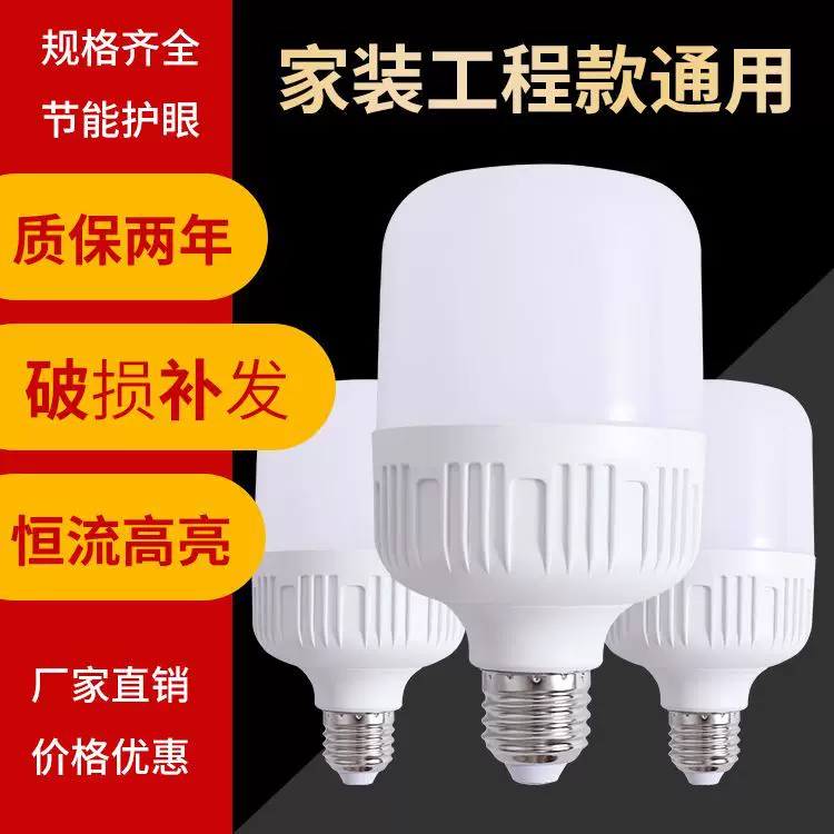 Energy-saving super bright LED bulb, with screw socket, wholesale