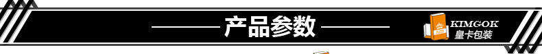 产品参数