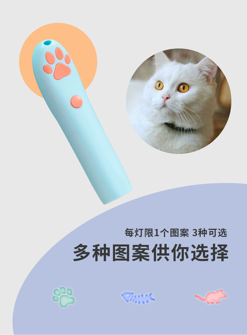 猫咪互动红外线激光逗猫棒玩具 益智投影笔逗猫棒宠物用品亚马逊详情3