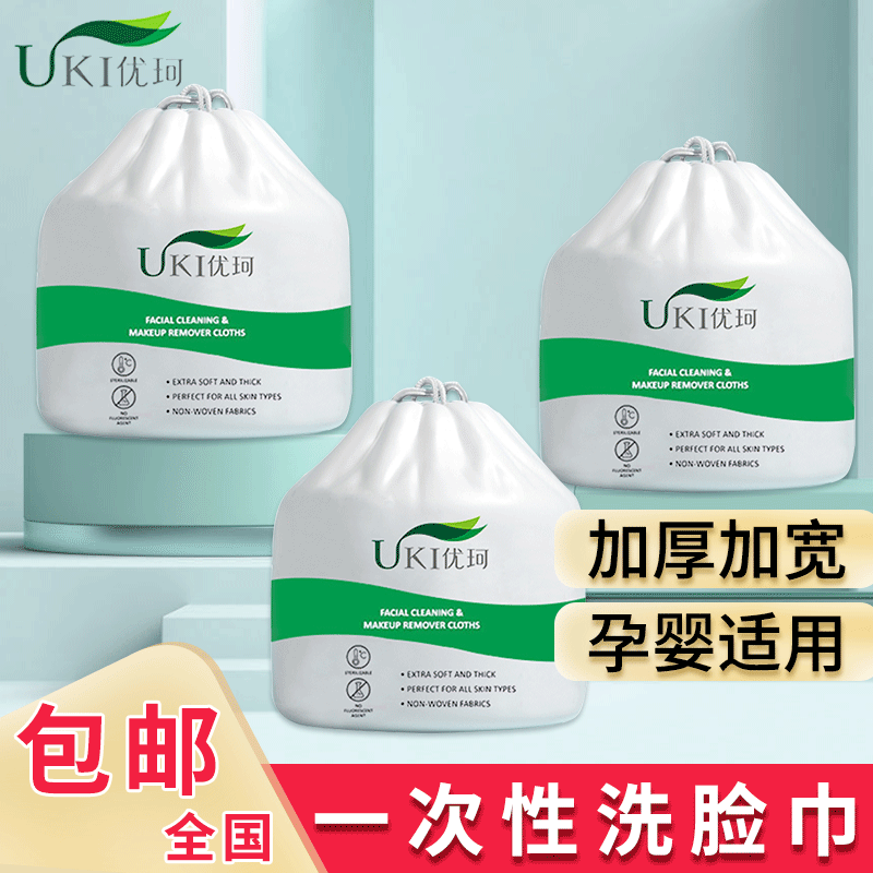 珍珠纹全棉一次性洗脸巾洁面巾棉柔巾干湿两用美容洗脸巾一次性