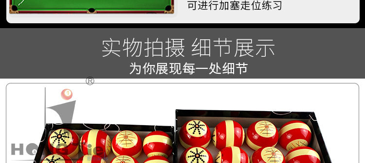 红白训练母球_07