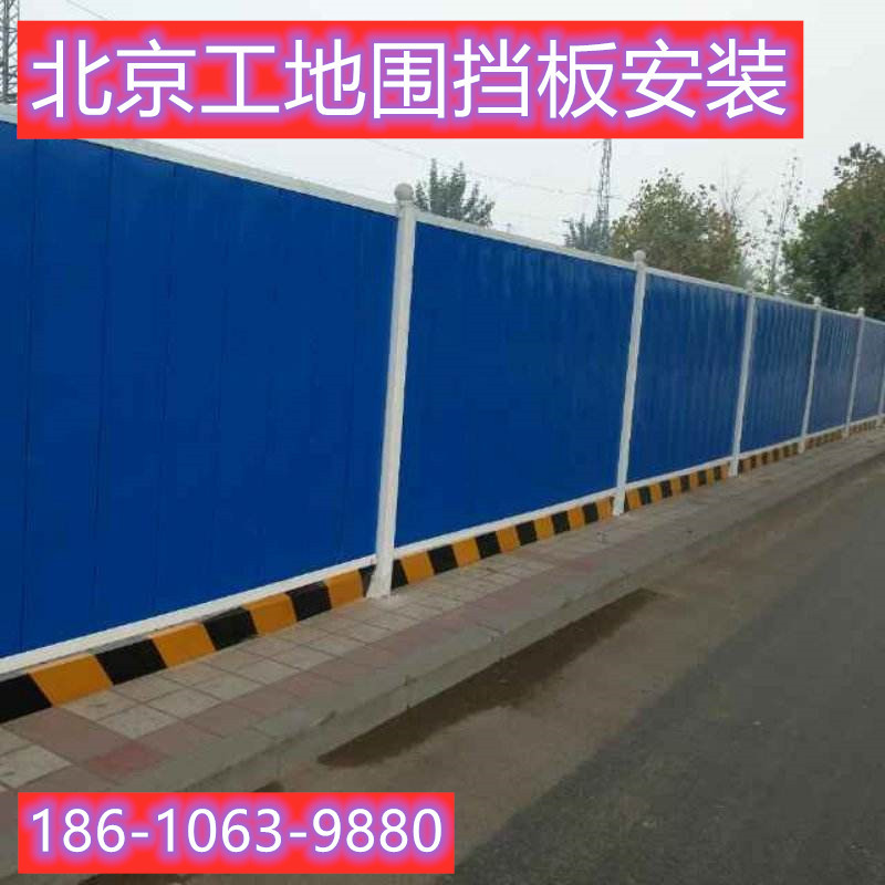 北京彩钢厂家pvc工地护栏围挡板彩钢防护栏城建市政工程安装路桥