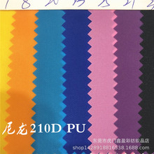 尼龙210DPU210D尼龙布台湾进口尼龙210D牛津布