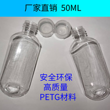 yϴϴҺƿ50ml PETG 耳׭hҺƿSֱNF؛