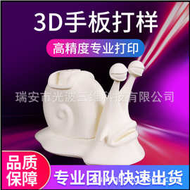 东莞广州塑胶手板模型制作 abs塑料组装零件 3D打印定制加工厂家