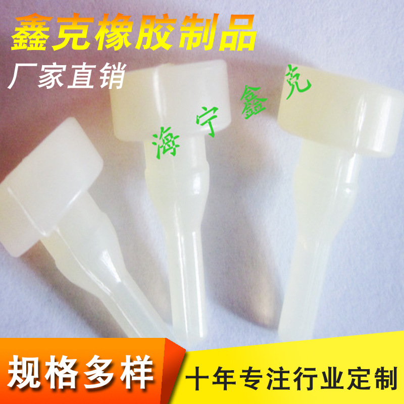 厂家制作硅胶塞 硅胶帽 硅胶密封塞 聚氨酯制品各种橡胶制品
