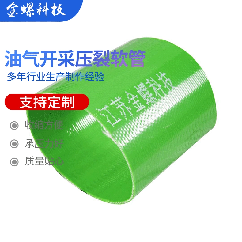 Сельскохозяйственная доставка воды для орошения, сельскохозяйственный тормозной шланг, сверхизносостойкая сверхвысокая прочность на разрыв, химическая стойкость, изогнутая обмотка