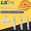 Korean music star LG/LS Electricity production MMS-32/63/100 starter Call the police auxiliary switch FX/LX/LA/LAM