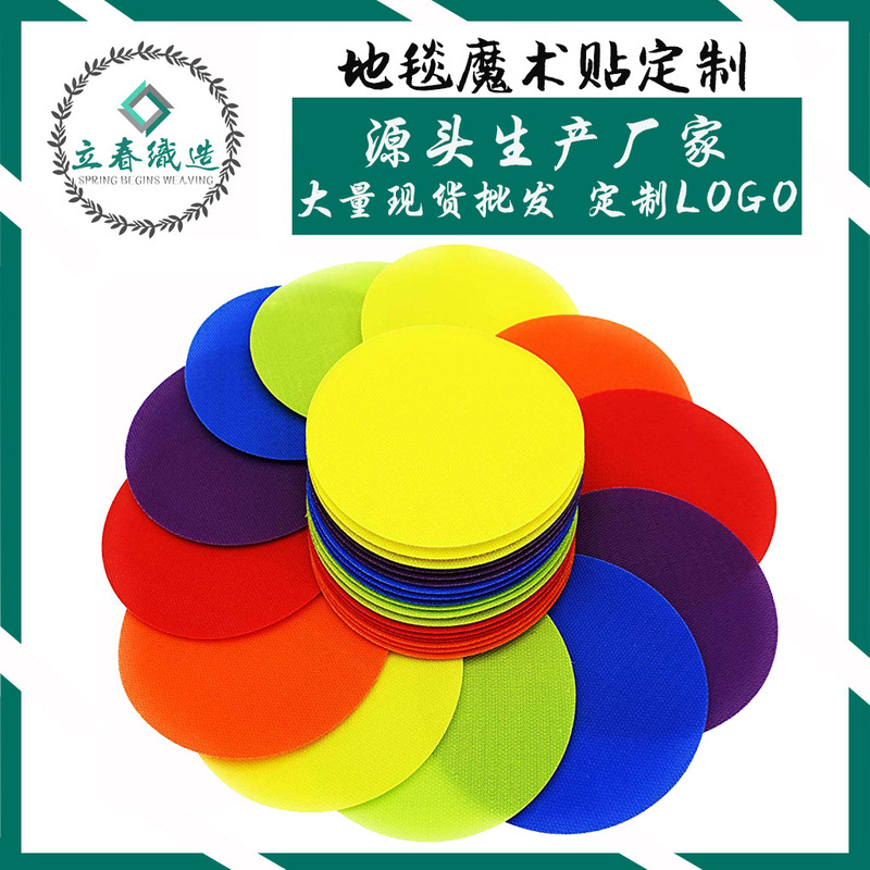 Carpet Velcro Amazon Round 4-5 Inch Color Velcro Carpet Positioning Marker Velcro