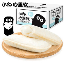 小白心里軟乳酸菌酸奶小口袋面包休閑網紅夾心軟面包零食2箱批發