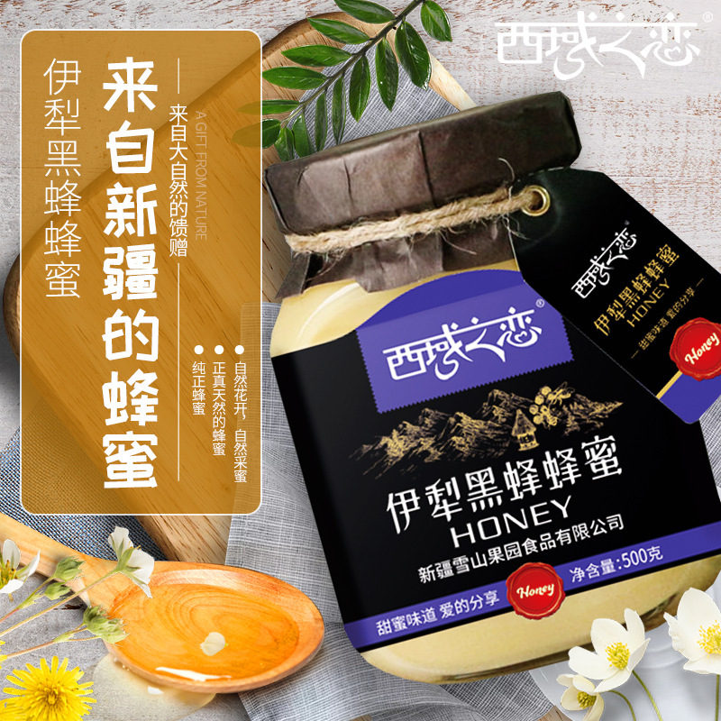 新疆蜂蜜 伊犁黑蜂蜜 白蜜百花蜜黑蜂白蜜蜂蜜巢山花蜜一件代发