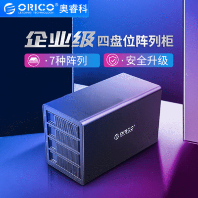 ORICO3549RU3 2.5/3.5寸双盘位磁盘阵列硬盘盒硬盘柜USB3.0存储柜|ru