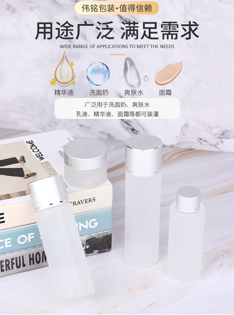 化妆品玻璃瓶护肤品套装瓶120ml150ml爽肤水瓶精华面霜磨砂瓶现货详情6