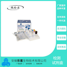 鹽酸克倫特羅試劑盒(瘦肉精檢測） 等優質測試盒系列 南京便診