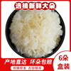 SF Express Furuta fresh Tremella Fresh Tremella Fungus Tremella 6 boxes