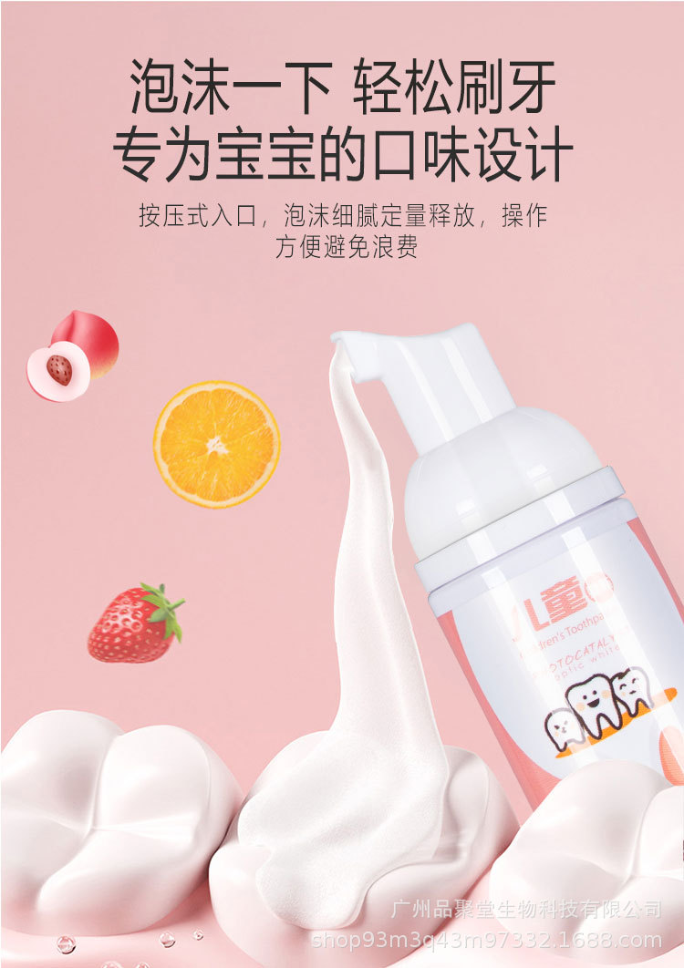 儿童洁牙慕斯详情页新口味详情_05.jpg