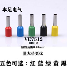 E7512 VE7512ŷʽ���� ���Ͷ��� ���ν��߶��� ���� 1000ֻ/��