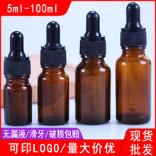 茶色精油瓶 10ml 15ml 20ml 30ml 50ml玻璃精油滴管瓶 10ml精油瓶