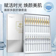 Jiushi Lan Facial Peptide Skin Nourishing Moisturizing Set for Wholesale with One Piece per Order