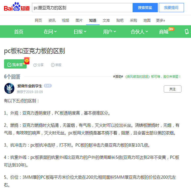 Different from acrylic and acrylic .jpg