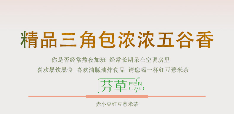 Red Bean Coix Seed Tea Bags Chi Xiao Dou Yi Mi Cha 160g 20 Pyramid Bags Hot Brew Wellness Tea key features