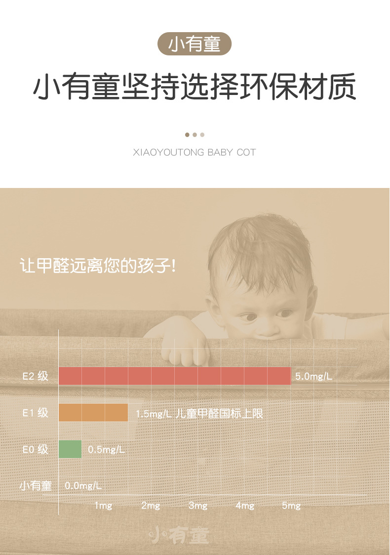 电动婴儿床_04