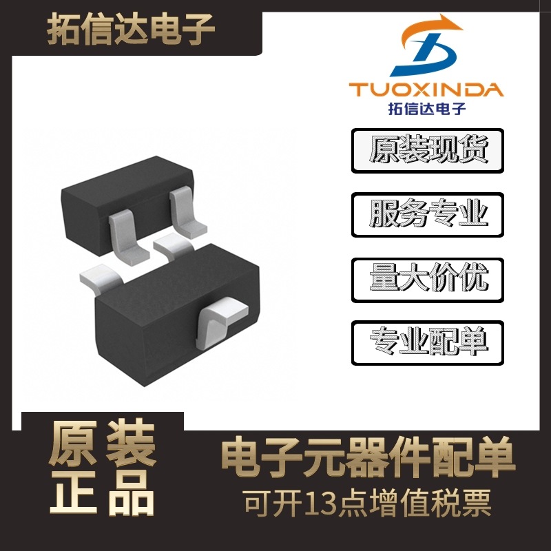 LDTC123JET1G 封装SOT523 全新原装