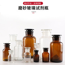 棕色广口试剂瓶透明加厚医药分装瓶实验室木塞玻璃器皿玻璃化学瓶