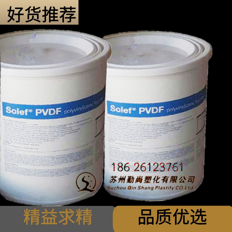 PVDF 高粘附电池隔膜粉 美国苏威 5120 Solvay 锂电池薄膜粘接剂
