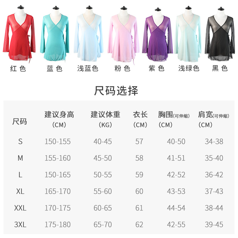 Ropa de baile para adultos de las mujeres ropa de gasa de danza clásica práctica étnica ropa de práctica de baile de malla de encanto de cuerpo superior larga