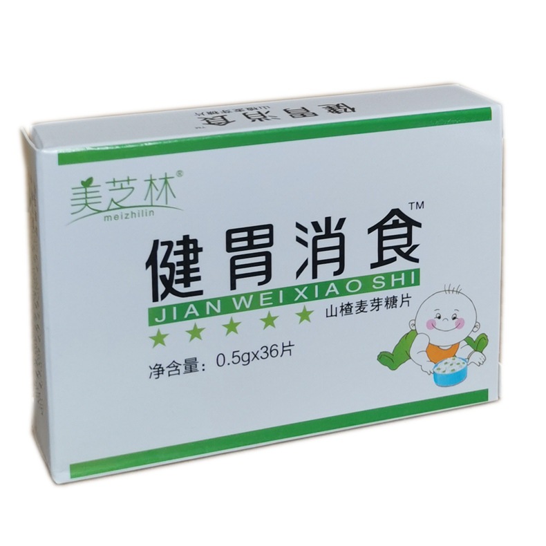 美芝林山楂麦芽糖片 山楂橘皮鸡内金糖片 36片|ms