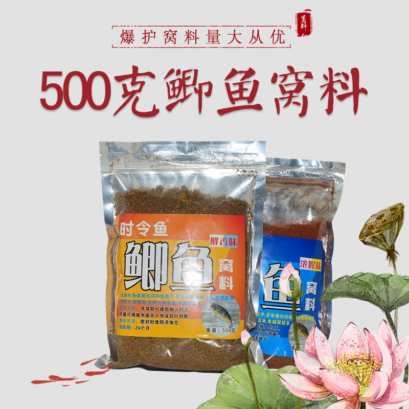 現貨銷售500g鲫魚餌料 時令魚袋裝餌料 批發多種口味鲫魚窩料