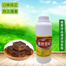 焦糖香精 食品级香气浓郁焦糖香精耐高温烘焙糕点焦糖增香500g