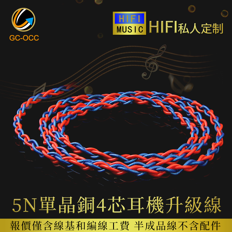 5N single crystal copper 133 core pure hand-woven multi-strand semi-finished headset upgrade wire fever HIFI headset wire