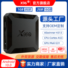 X96Q 網絡機頂盒 全志H313  4K高清WiFi 安卓10外貿電視盒tv box