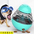 狗狗玩具不倒翁漏食球漏食益智解闷神器智力狗玩具自己玩宠物用品
