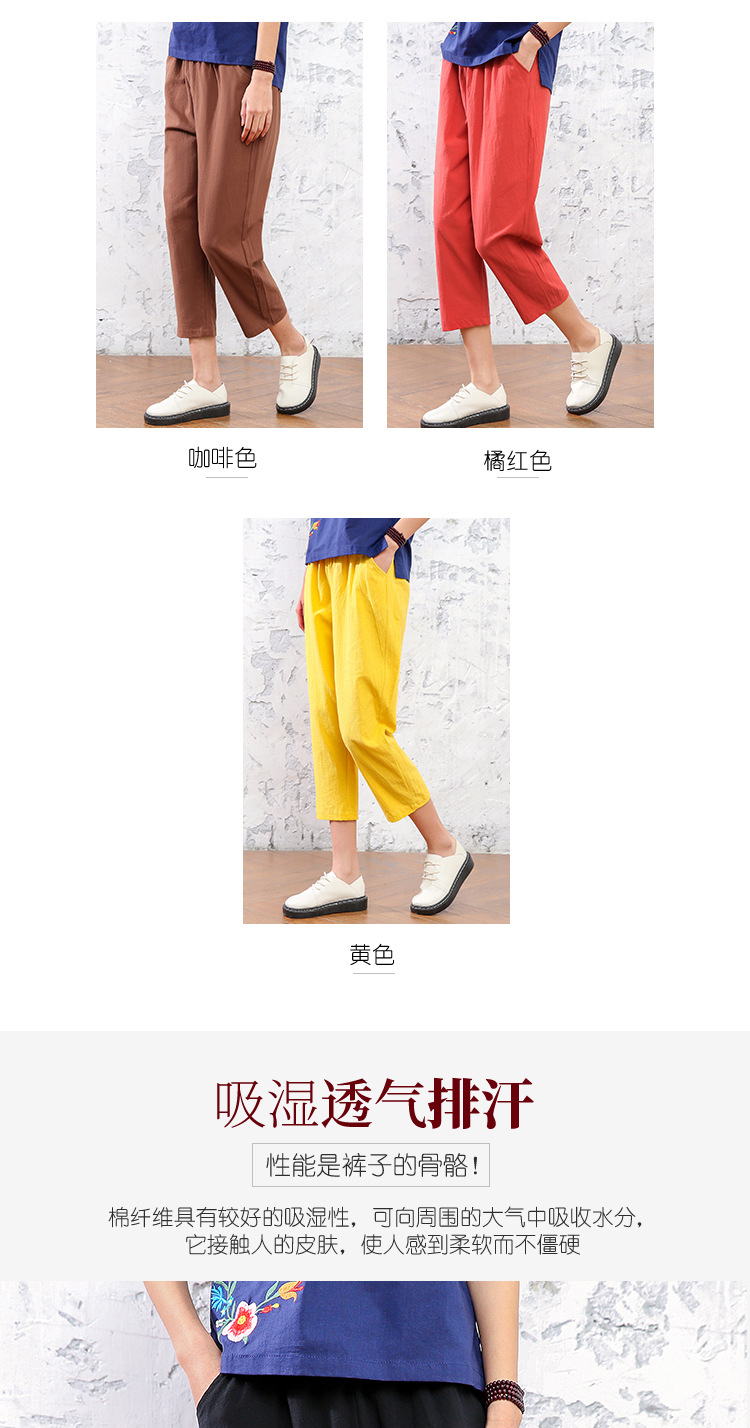 纯色棉麻裤_06.jpg
