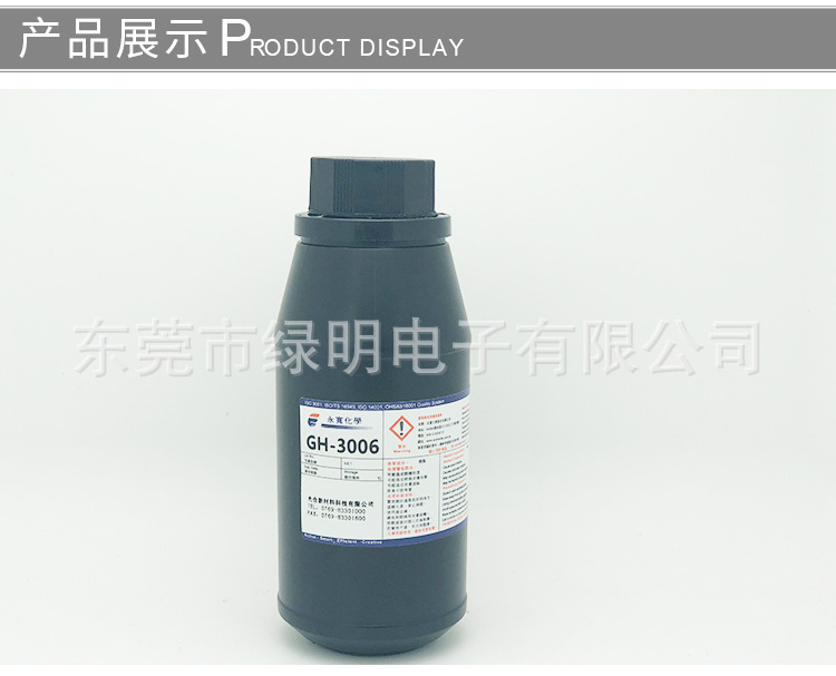 永宽 3006紫外光快速成型胶 硬化树脂UV胶 耐折玻璃家具粘合胶水