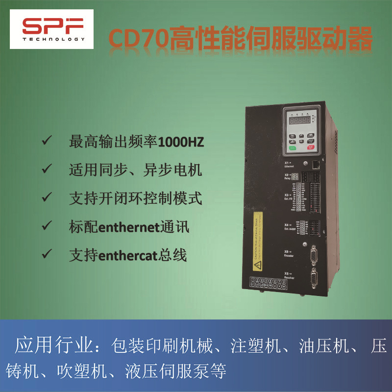 【支持全国技术服务】高性能伺服驱动器（37kw）