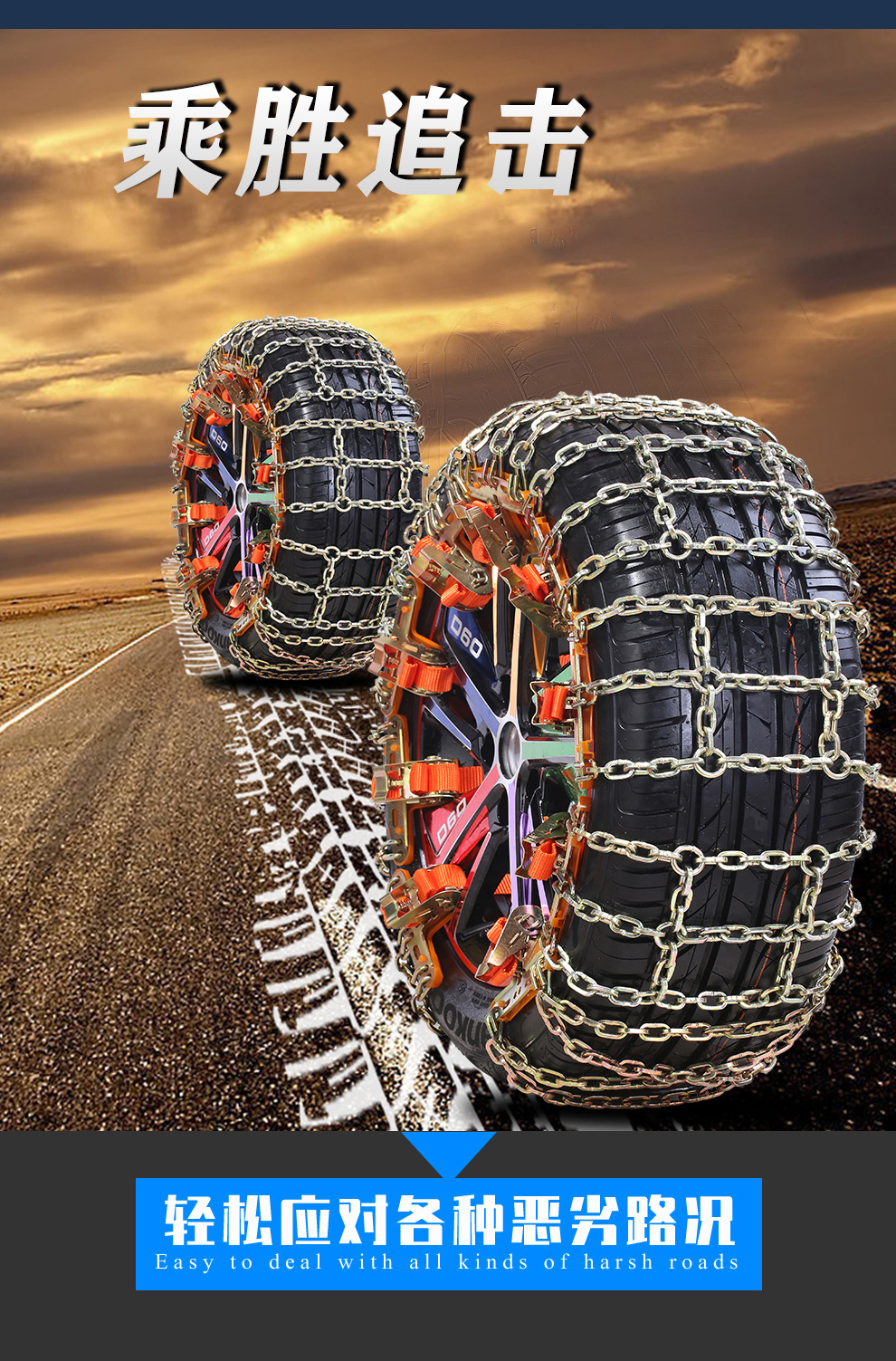 Tianzi chain car snow chain car off-road vehicle suv van snow mud anti-skid emergency snow chain